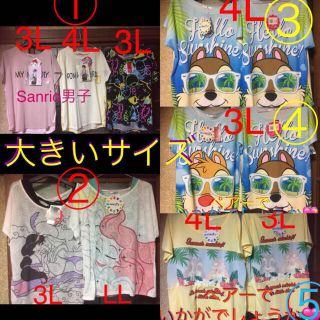 ディズニー(Disney)の再値下❤︎即購入OK Disney ❤︎ Sanrio キャラクター❤︎Tシャツ(Tシャツ/カットソー(半袖/袖なし))