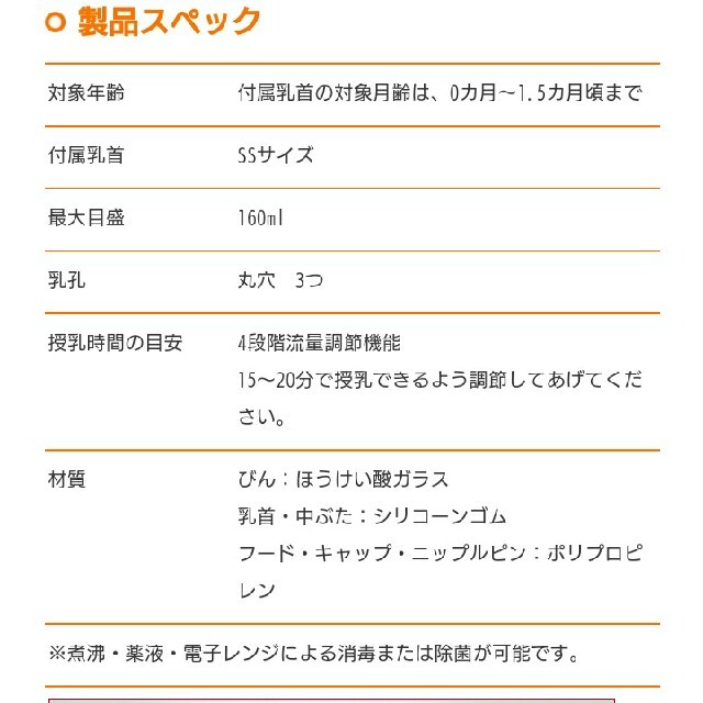 combi(コンビ)のコンビ テテオ 授乳のお手本 哺乳瓶 中古 キッズ/ベビー/マタニティの授乳/お食事用品(哺乳ビン)の商品写真