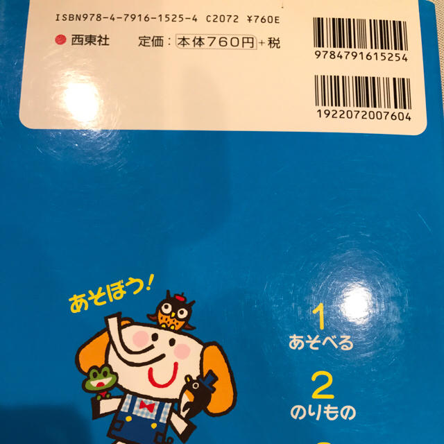 折り紙の本 エンタメ/ホビーの本(住まい/暮らし/子育て)の商品写真