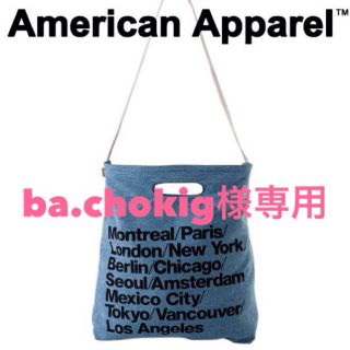 アメリカンアパレル(American Apparel)の新品アメリカンアパレル青(トートバッグ)