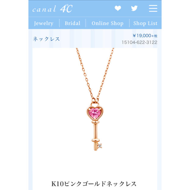 canal４℃(カナルヨンドシー)のcanal 4℃「K10ピンクゴールドネックレス 」ピンクトルマリン・ダイヤ レディースのアクセサリー(ネックレス)の商品写真