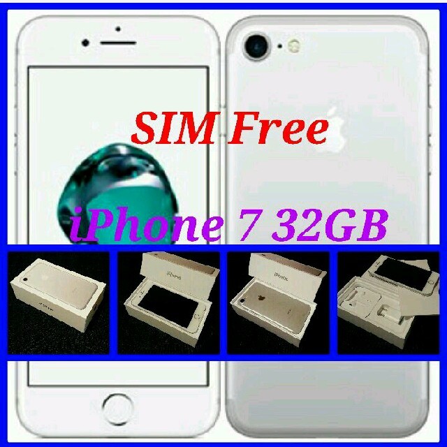 Apple - 【SIMフリー/新品未使用】iPhone7 32GB/シルバー/判定○
