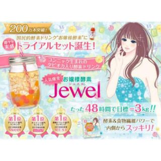 もあ。様専用 お嬢様酵素jewel  6袋セット♡最安値！(ダイエット食品)