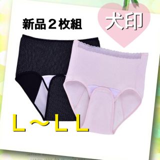 再入荷✨２枚組✨産褥ショーツ(マタニティ下着)