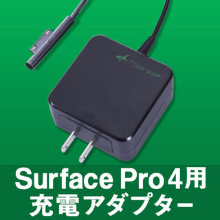 Surface Pro4 充電 アダプター(PC周辺機器)