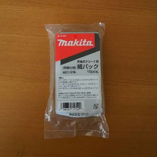 マキタ(Makita)のマキタ充電式クリーナ用紙パック10枚入×２(掃除機)