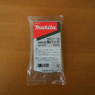 マキタ(Makita)のマキタ充電式クリーナ用紙パック10枚入(掃除機)