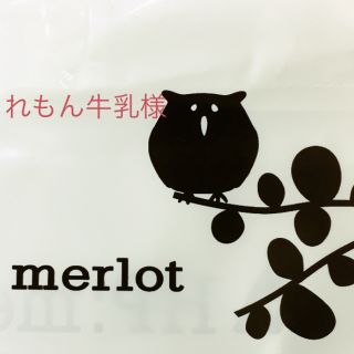 メルロー(merlot)のれもん牛乳様専用 ＊5点(トレーナー/スウェット)