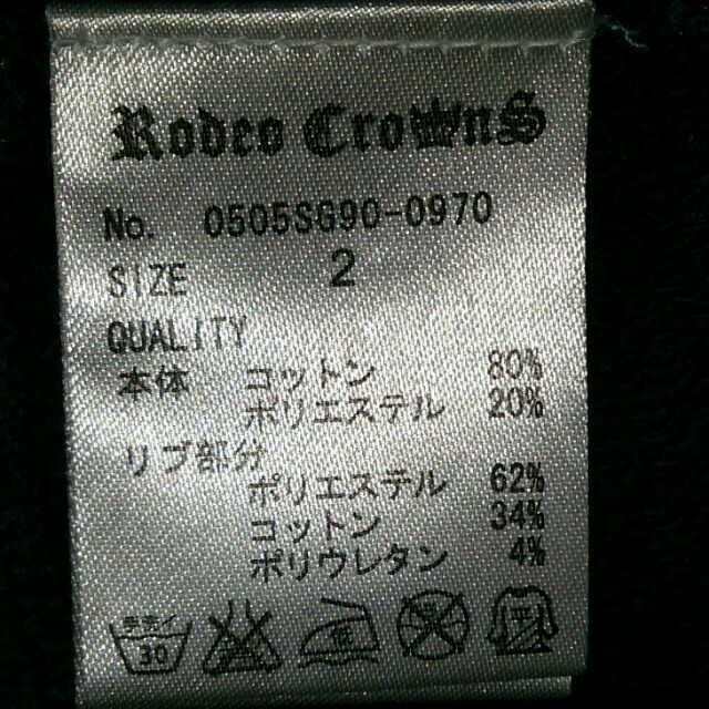 RODEO CROWNS(ロデオクラウンズ)のrodeocrowns ドルマンスエット レディースのトップス(トレーナー/スウェット)の商品写真