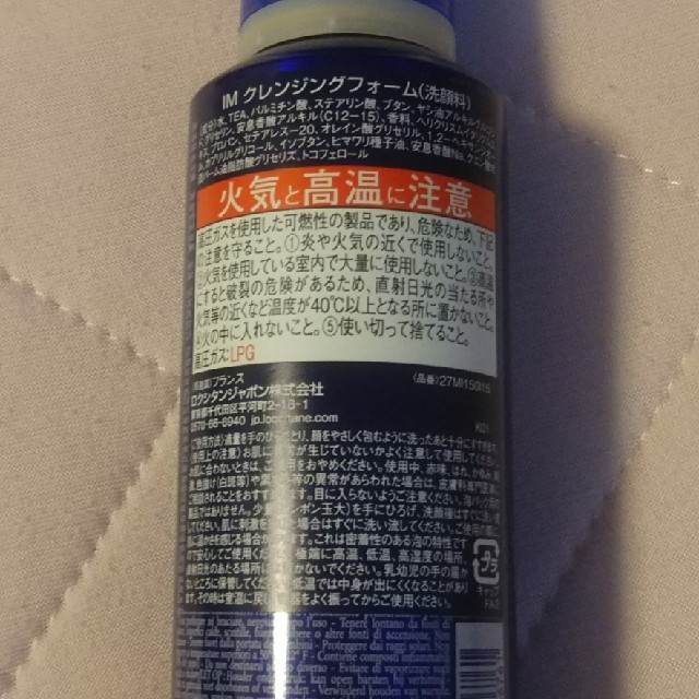 L'OCCITANE(ロクシタン)の☆ゆかぶー様専用☆ロクシタン クレンジングフォーム150ml コスメ/美容のスキンケア/基礎化粧品(洗顔料)の商品写真