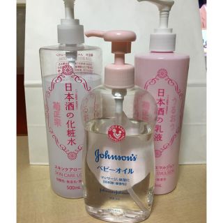 菊正宗 日本酒の化粧水・乳液 & ジョンソンエンドジョンソン ベビーオイル(化粧水/ローション)