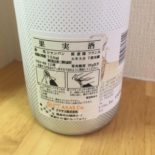 MOËT & CHANDON - モエ エ シャンドン アイスアンペリアル 12度 750ml
