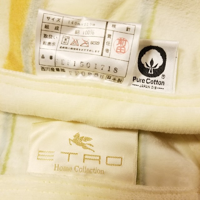 ETRO(エトロ)のエトロ　百貨店　シングル　毛布 キッズ/ベビー/マタニティの寝具/家具(毛布)の商品写真