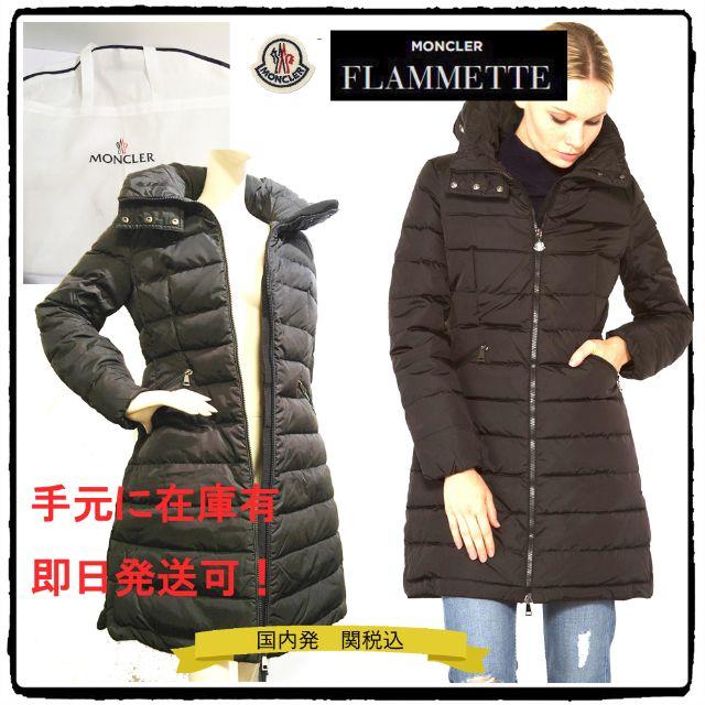 MONCLER(モンクレール)の即発 MONCLER FLAMMETTE ロングコート フラメッテ 黒 サイズ0 レディースのジャケット/アウター(ダウンコート)の商品写真