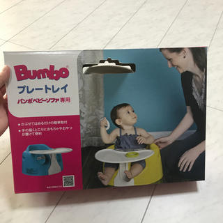 バンボ(Bumbo)のももち様専用 バンボ テーブル！(その他)