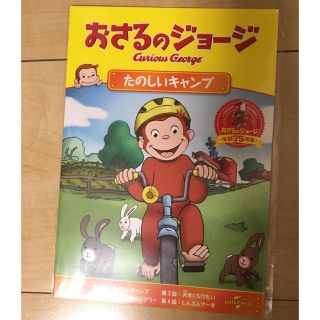 まりりん様専用  おさるのジョージ DVD(アニメ)