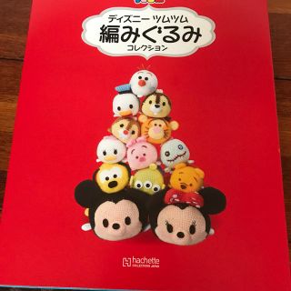 ディズニー(Disney)のディズニー ツムツム あみぐるみ(あみぐるみ)