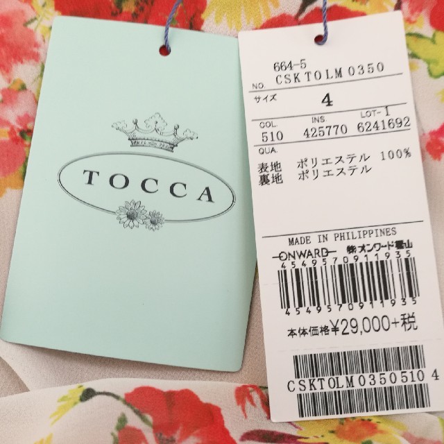 TOCCA(トッカ)のひかる様専用！Tocca ランドリーライン スカート レディースのスカート(ひざ丈スカート)の商品写真