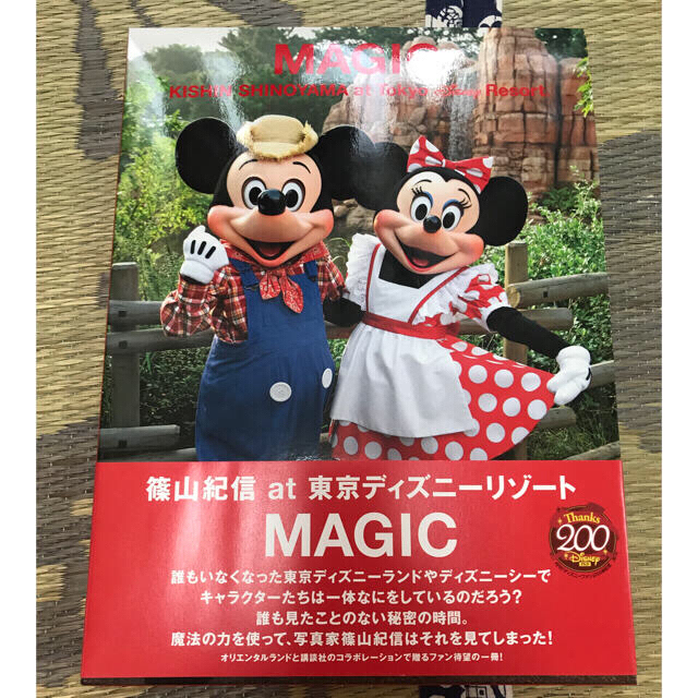 篠山紀信 東京ディズニーリゾート Magicの通販 By よっしー S Shop ラクマ