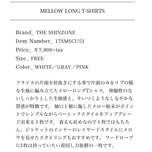 Shinzone(シンゾーン)のSHINZONE シンゾーン⭐️背開きリブニット ホワイトM レディースのトップス(ニット/セーター)の商品写真