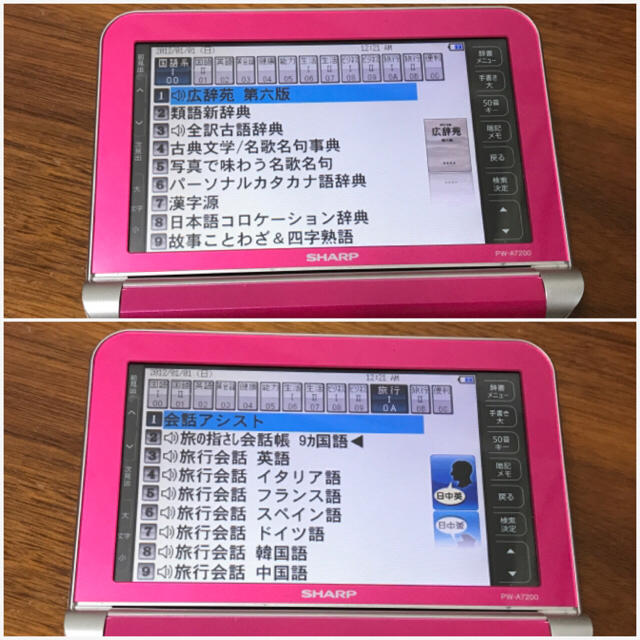 SHARP(シャープ)の電子辞書 BrainPW-A7200 スマホ/家電/カメラのスマホ/家電/カメラ その他(その他)の商品写真