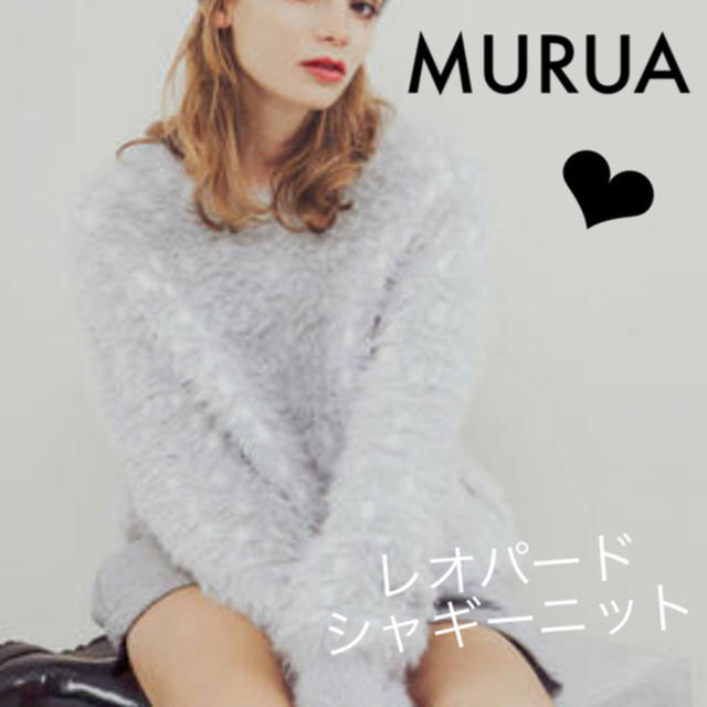 MURUA(ムルーア)の❤︎MURUA❤︎ レオパードシャギーニット♡ レディースのトップス(ニット/セーター)の商品写真