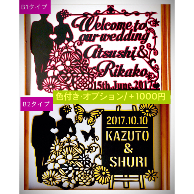 ☀️まゆ様☆専用ページ オーダー切り絵 A1 ウエルカムボード 結婚祝い