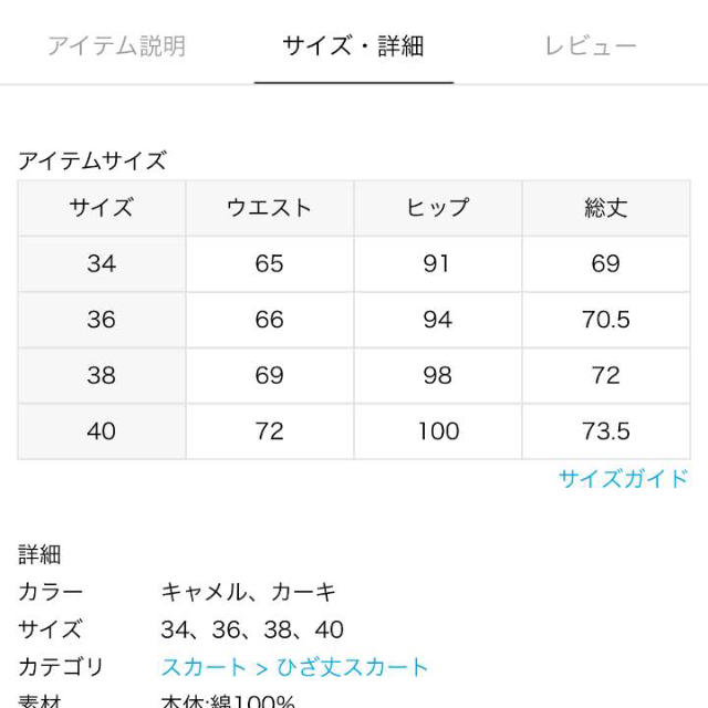 【IENA 】ラッフルチノスカート