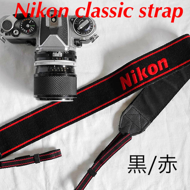 Nikon(ニコン)の愛機のイメージチェンジに！Nikon クラシックストラップ スマホ/家電/カメラのカメラ(フィルムカメラ)の商品写真
