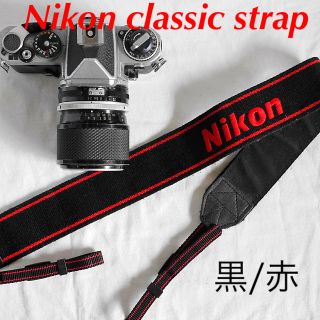 ニコン(Nikon)の愛機のイメージチェンジに！Nikon クラシックストラップ(フィルムカメラ)