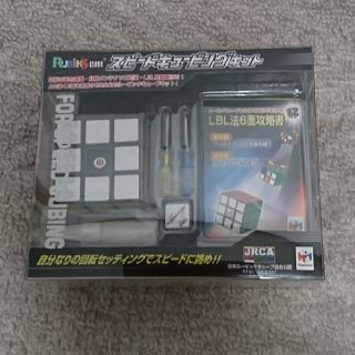 メガハウス(MegaHouse)のもりりん様専用スピードキュービングキッド(その他)