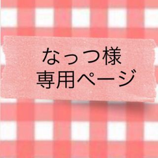 パラビオン(Par Avion)のPar Avion2点おまとめ(ひざ丈ワンピース)