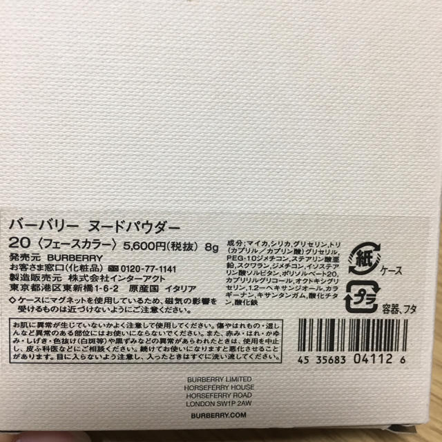 BURBERRY(バーバリー)のバーバリー ヌードパウダー コスメ/美容のベースメイク/化粧品(フェイスパウダー)の商品写真