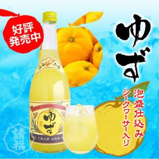 【石垣島のお酒】請福 ゆず酒 720ml(リキュール/果実酒)