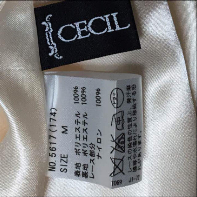 CECIL McBEE(セシルマクビー)のセシルマクビー パーティードレス レディースのフォーマル/ドレス(ミディアムドレス)の商品写真