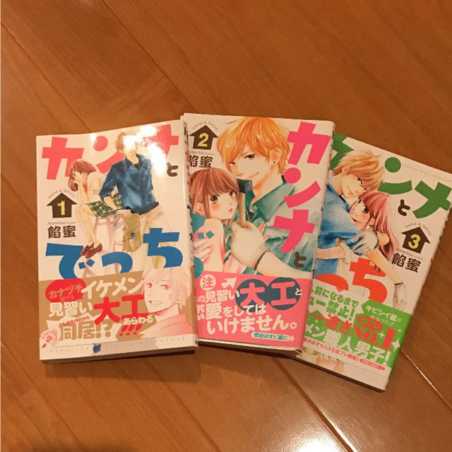 講談社 カンナとでっち 1巻から3巻 少女漫画の通販 By まゆみん S Shop コウダンシャならラクマ
