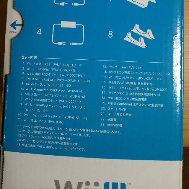 Wii U(ウィーユー)のmimi様専用　Wii U すぐに遊べるファミリープレミアムセット  白３２G エンタメ/ホビーのゲームソフト/ゲーム機本体(家庭用ゲーム機本体)の商品写真