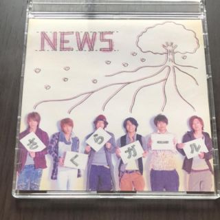 ジャニーズ(Johnny's)のNEWS さくらガール 通常盤(アイドルグッズ)