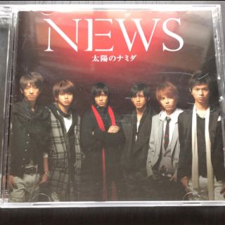 ジャニーズ(Johnny's)のNEWS 太陽のナミダ 初回限定盤(アイドルグッズ)