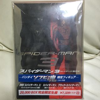マーベル(MARVEL)の【非売品】スパイダーマン3 フィギュア ヴェノム(アメコミ)