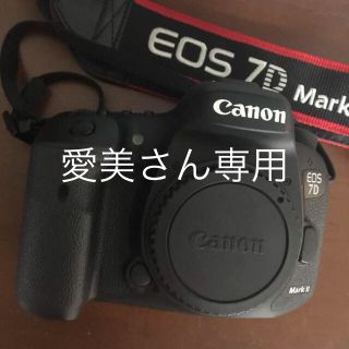 キヤノン(Canon)の愛美さん専用 EOS 7D mark II ボディ(デジタル一眼)