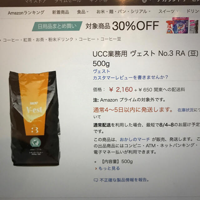 UCC(ユーシーシー)のUCC コーヒー 豆2種類 500g×2パックセット 新品未開封 食品/飲料/酒の飲料(コーヒー)の商品写真