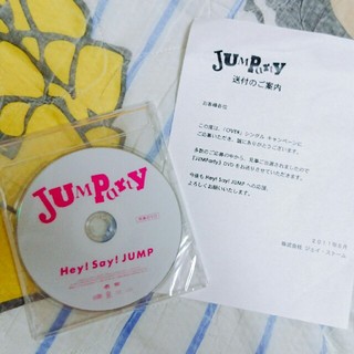 ヘイセイジャンプ(Hey! Say! JUMP)のJumparty 「OVER」特典 非売品(アイドルグッズ)