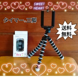 Iphone 各種スマホ対応　クネクネ三脚Bluetooth シャッターリモコン(その他)
