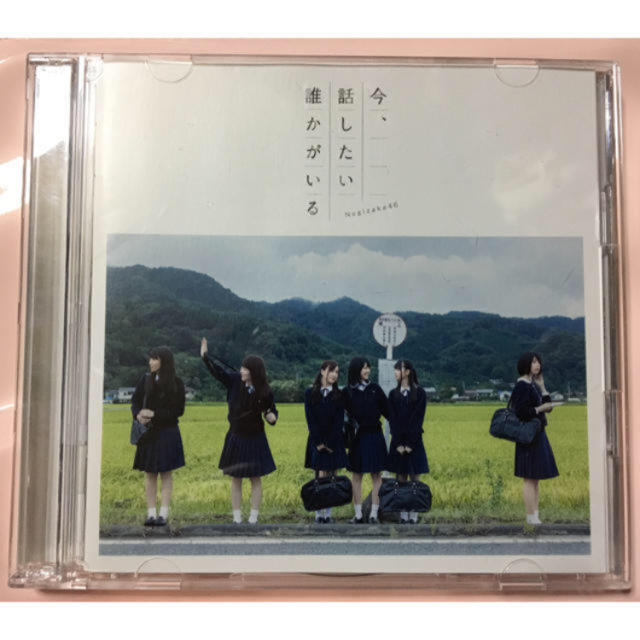 乃木坂46(ノギザカフォーティーシックス)の再出品❤︎乃木坂46❤︎CD エンタメ/ホビーのCD(ポップス/ロック(邦楽))の商品写真