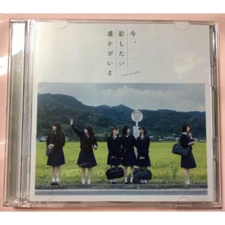 ノギザカフォーティーシックス(乃木坂46)の再出品❤︎乃木坂46❤︎CD(ポップス/ロック(邦楽))