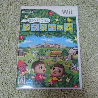 ウィー(Wii)の街へいこうよ どうぶつの森(家庭用ゲームソフト)