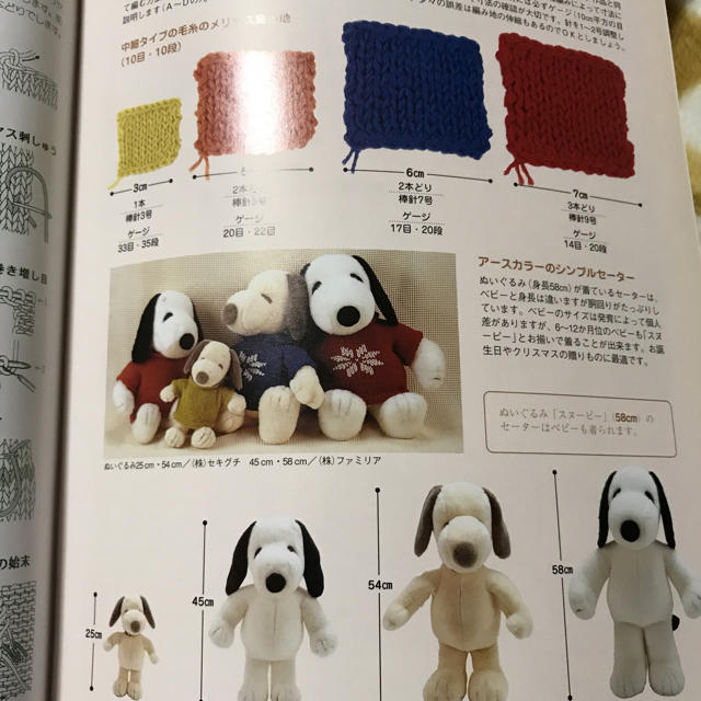 スヌーピーの手作りブック3 Snoopy の通販 By じゅん S Shop ラクマ