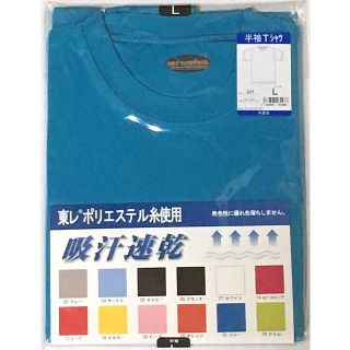 吸汗速乾半袖Tシャツ ポケットなし ブルー Lサイズ(Tシャツ/カットソー(半袖/袖なし))