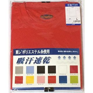 吸汗速乾半袖Tシャツ ポケットなし レッド Lサイズ(Tシャツ/カットソー(半袖/袖なし))